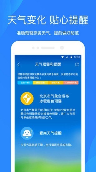 小米天气澎湃OS 截图3