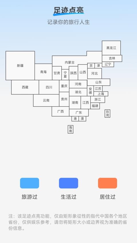 王牌充电 截图3