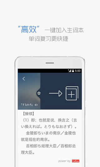 沪江小d词典app 截图3