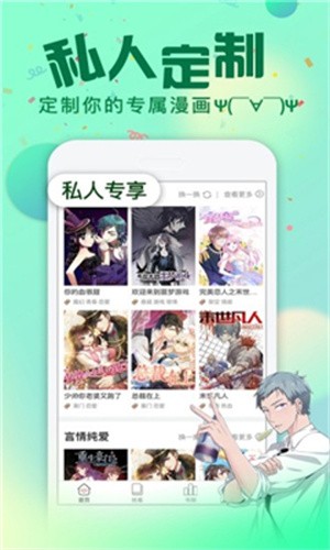 哈哈漫画在线阅读免费版 截图1