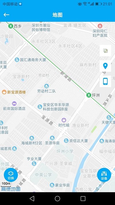 安全守护儿童手表app 截图1