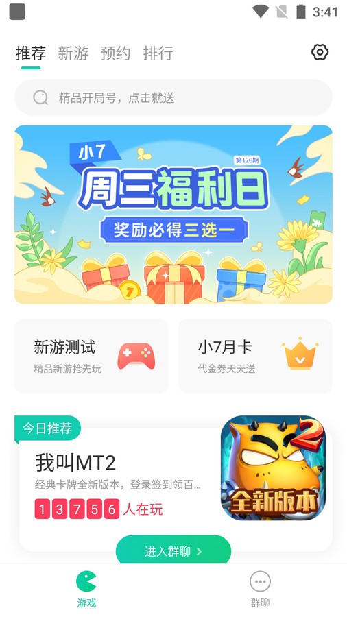 小7正规手游手机版 截图1