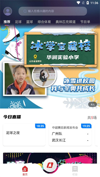 CCTV5(中央电视台体育频道) 3