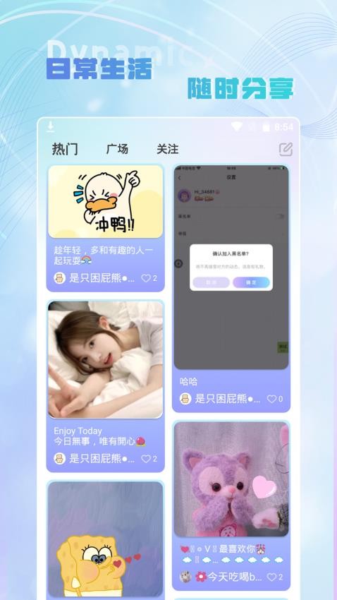 HI音app 截图2