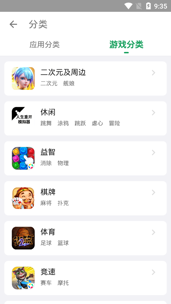 酷安应用商店app 截图3