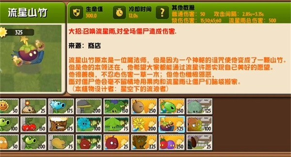 植物大战僵尸异域探险游戏 截图1