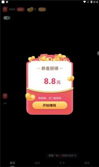 花梨短视频app 截图4