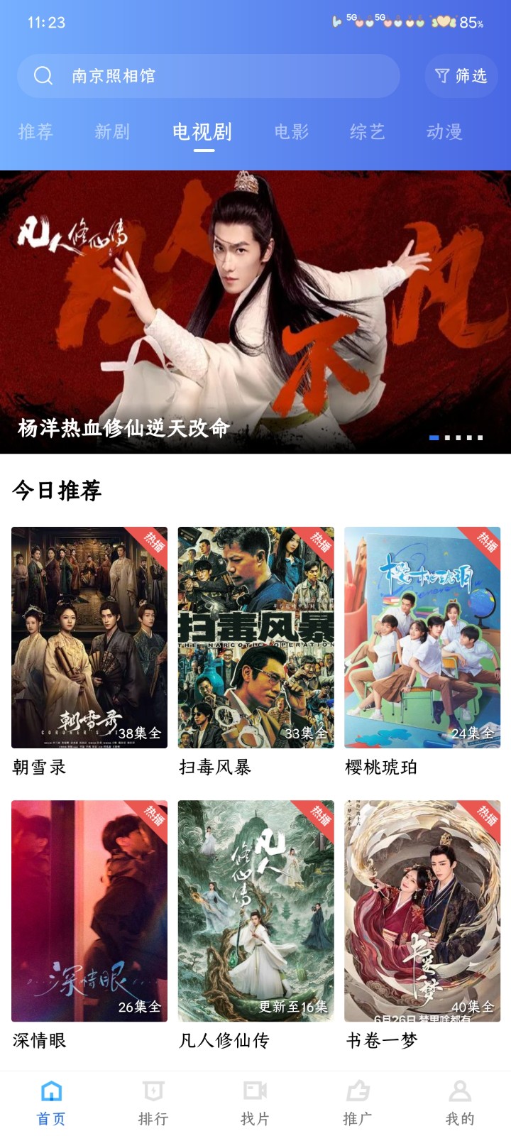 天鹅视频 截图2