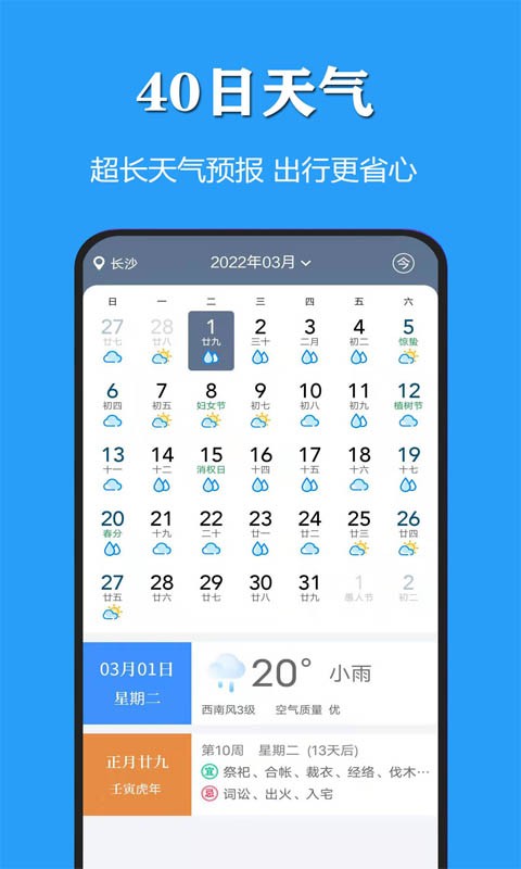 天气公交 截图4