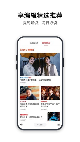 葫芦时刻杂志app 截图1