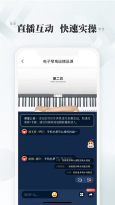 千尺学堂 截图1