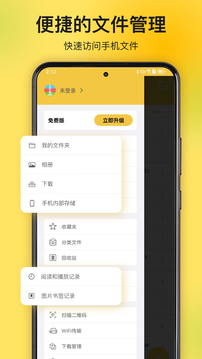 解压专家会员版 截图2