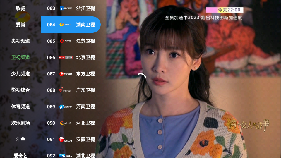 521影视tvbox版 截图4