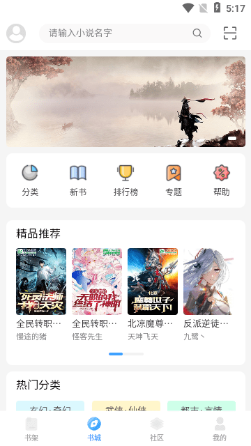 奇阅读 截图2