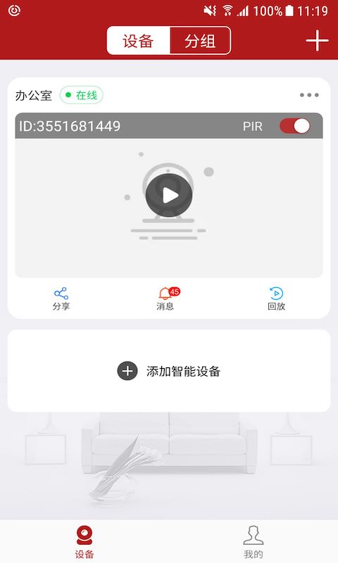 迪威乐监控摄像头 截图3