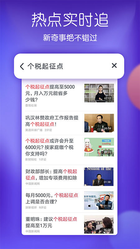 波波视频app 截图1