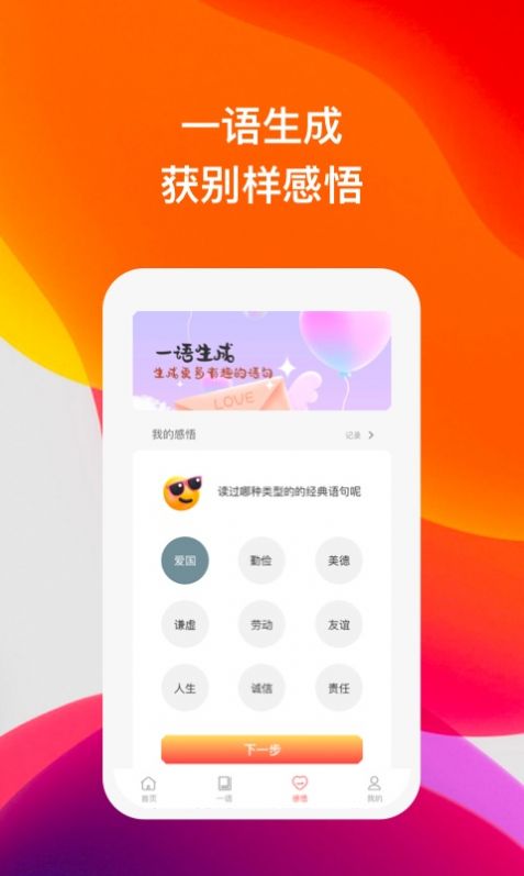 喜语 截图4