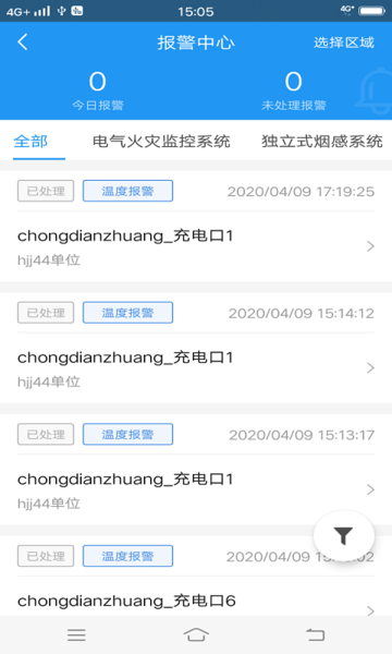 火先知app 截图2