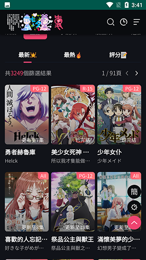 妖精漫画官方 截图3