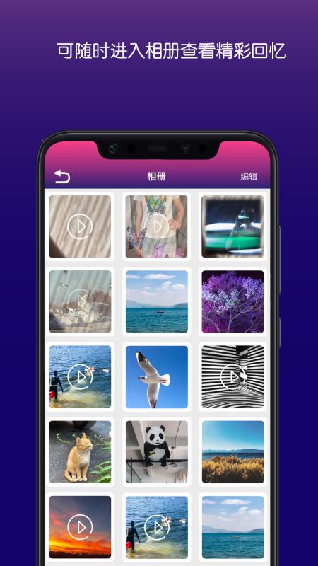 幻拍相册 截图4