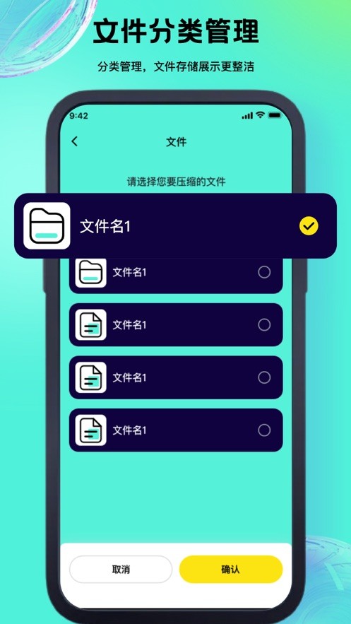 仲雅解压 截图2