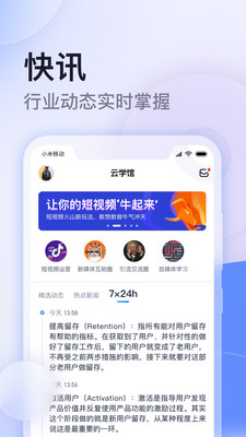 云学馆app 截图1