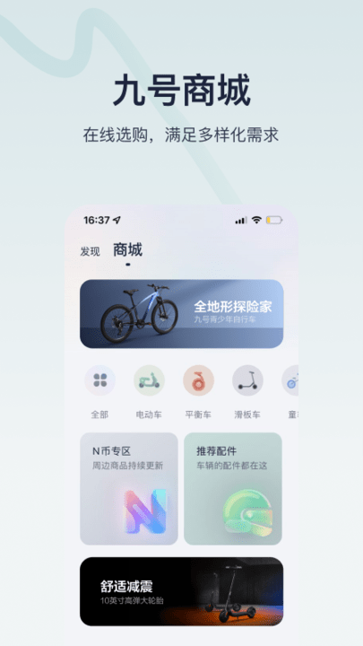 平衡车segwayninebot 截图5