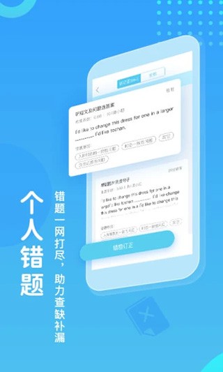 翼课网教师登录平台 截图2