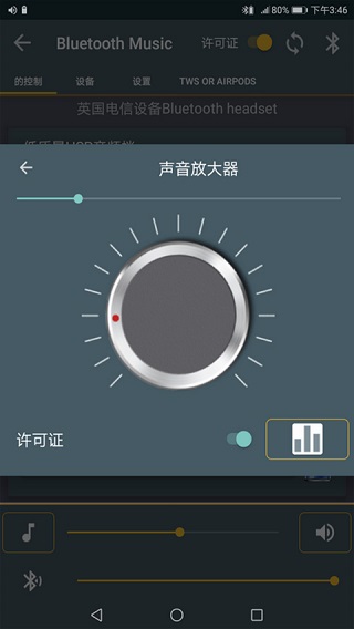 蓝牙音乐app下载车机版 截图2