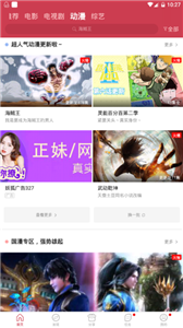 白鲸影视app 截图3