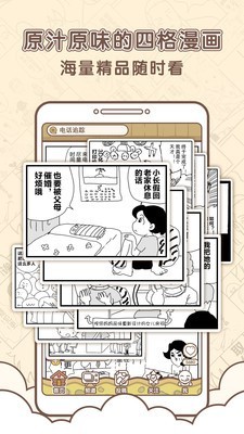 蓝蝶漫画 截图3