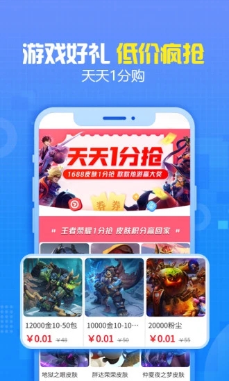 手游猫APP 截图1