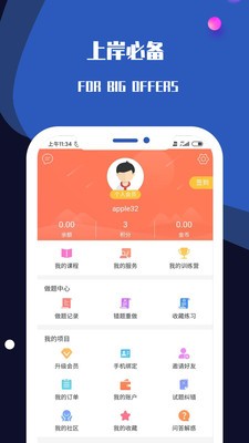 百职斩 截图1