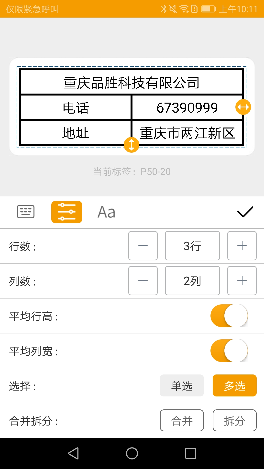 MakeID 截图4