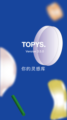 TOPYS顶尖文案 截图1