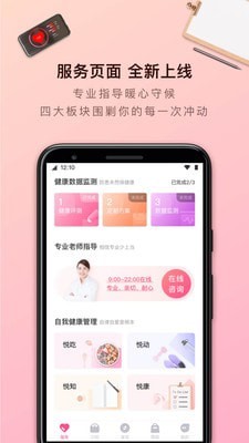 轻加 截图1