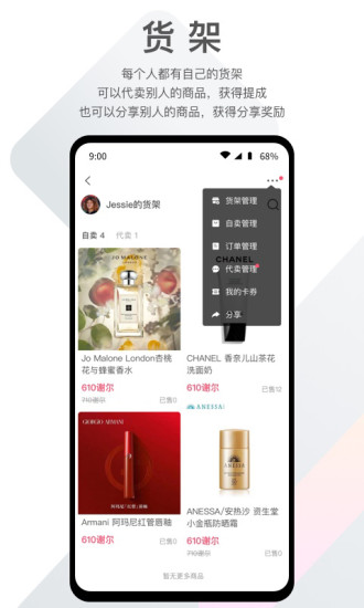 之音app 截图1