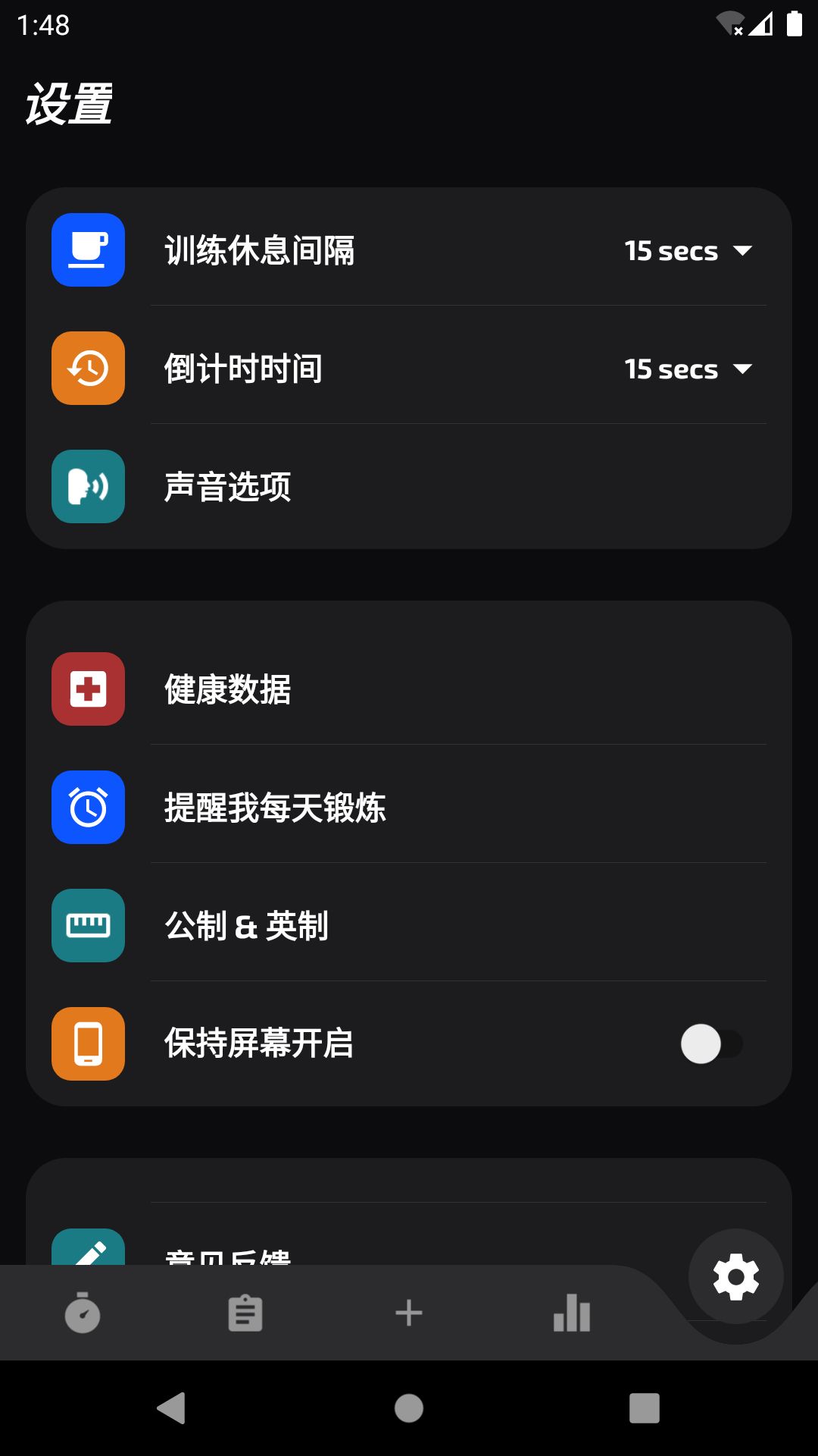 鹏成健身 截图1