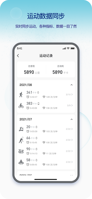 Runmefit App下载 1.0.41 截图5