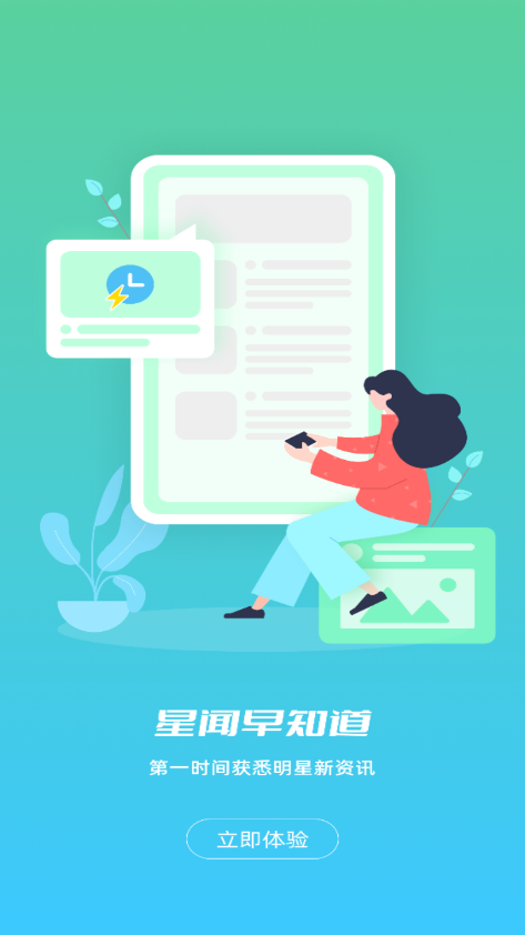 碰星Lab 截图3