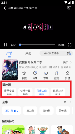 动漫屋app官方下载 截图14