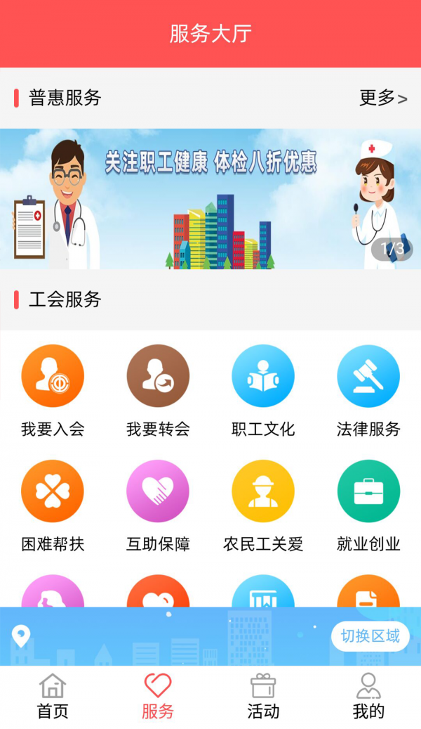 川工之家 截图2