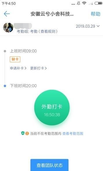 骆驼定位 截图3