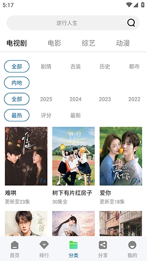 海狗视频TV版 截图2
