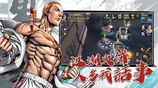 古惑仔M犯罪都市 截图1
