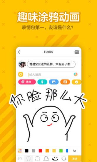 DOV app 截图2