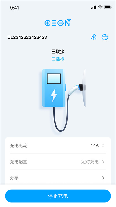 CEGN充电桩 截图3