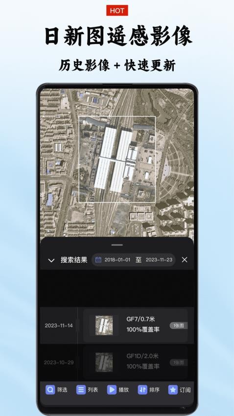 四维地球app