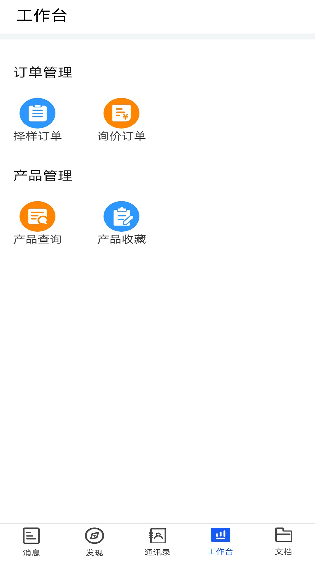 小竹熊办公app 截图3