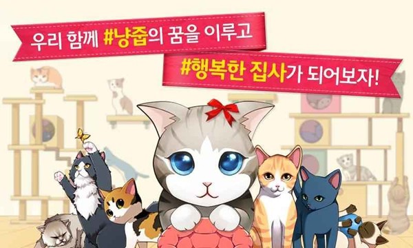 猫咪守卫战 截图1